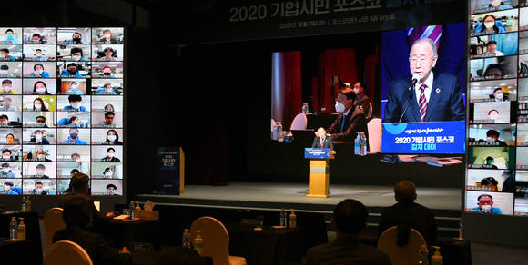 ▲포스코센터에서 열린 '2020 기업시민 포스코 컬처데이'에서 반기문 전 유엔 사무총장이 ‘기업의 지속가능한 미래와 기업시민 포스코가 나아가야 할 방향’을 주제로 특별강연을 하고 있다. / 사진=포스코