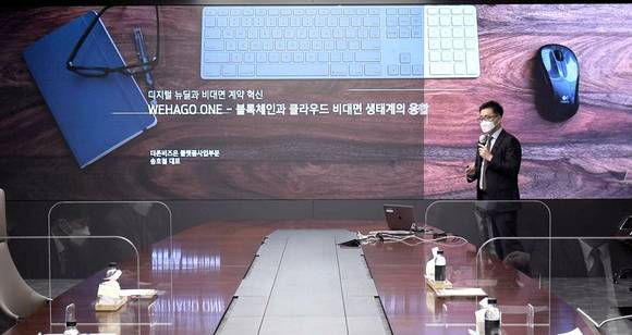 ▲‘디지털 뉴딜과 비대면 계약 혁신’을 주제로 온라인 세미나가 개최된 가운데, 더존비즈온 플랫폼사업부문 송호철 대표가 ‘블록체인과 클라우드 비대면 생태계의 융합’을 주제로 발표하고 있다. / 사진=더존비즈온