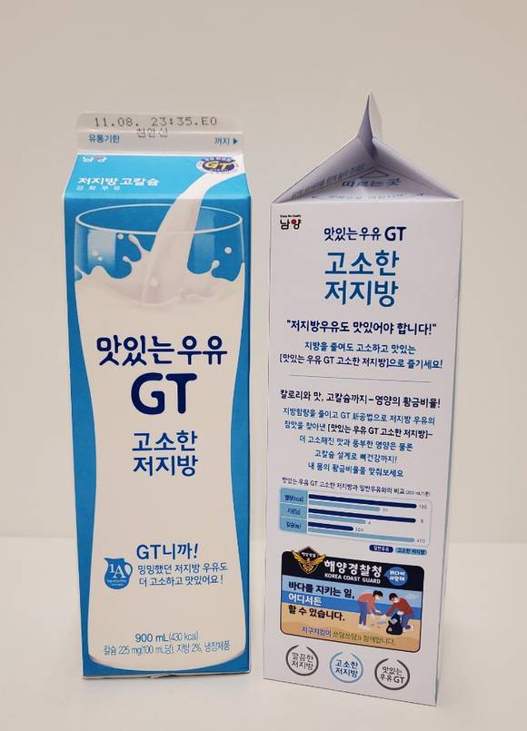 ▲남양유업이 'GT 고소한저지방' 제품에 바다야사랑해 캠페인 디자인을 적용해 생산하고 있다. / 사진=남양유업