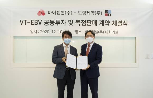▲안재현 보령제약 대표(왼쪽)와 김태규 바이젠셀 대표가 체결식을 마친 뒤 기념촬영을 하고 있다. / 사진=보령제약