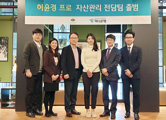 ▲정원기 하나은행 자산관리사업단장(왼쪽에서 세번째)과 허윤경 전 프로골퍼 선수(사진 왼쪽에서 네번째)가 자산관리 전담팀 출범을 기념해 사진촬영을 하고 있다. / 사진=하나은행