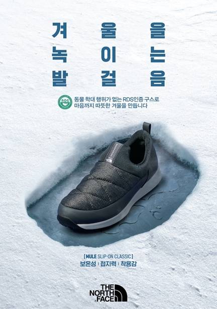 ▲GS홈쇼핑이 ‘노스페이스 에디션’ 상품을 판매한다. / 사진=GS홈쇼핑