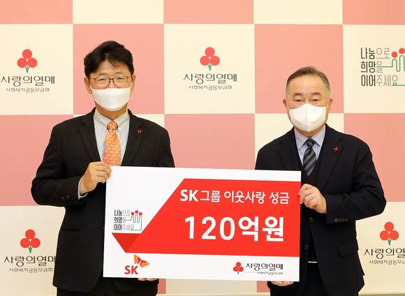 ▲이형희 SK수펙스추구협의회 SV위원장(왼쪽)이 17일 서울 중구 사랑의열매 회관에서 예종석 사회복지공동모금회장에게 이웃사랑 성금을 전달하고 있다. / 사진=SK제공