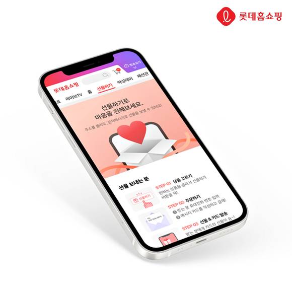▲롯데홈쇼핑의 모바일 선물하기 서비스 / 사진=롯데홈쇼핑