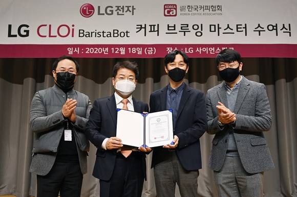 ▲(왼쪽부터) 한국커피협회 이창훈 부회장, 이상규 회장, LG전자 로봇사업담당 노규찬 상무, 로봇사업개발담당 정원진 상무가 18일 서울 강서구 LG사이언스파크에서 ‘로봇 브루잉 마스터’ 수여식을 진행하고 있다. / 사진=LG전자