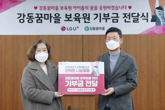 ▲황현식 LG유플러스 CEO(오른쪽)와 최은미 강동꿈마을보육원장이 기부금 전달식에서 기념촬영을 하고 있다. / 사진=LG유플러스