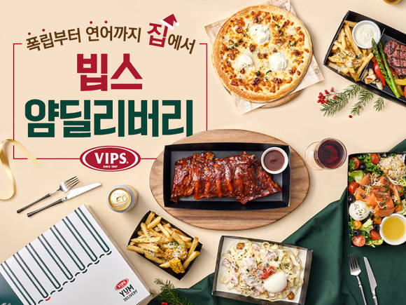 ▲CJ푸드빌이 배달 전용 브랜드 ‘빕스 얌 딜리버리’ 서비스를 전국 빕스 매장으로 확대한다. / 사진=CJ푸드빌