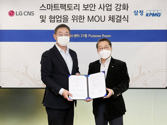 ▲LG CNS DTI사업부장 현신균 부사장(왼쪽)과 삼정KPMG 컨설팅부문 정대길 대표가 스마트팩토리 보안사업 강화 및 협업을 위한 업무협약을 맺은 뒤 기념촬영을 하고 있다. / 사진=LG CNS