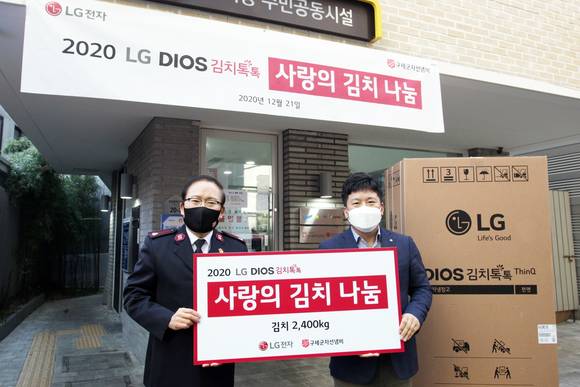 ▲LG전자가 지난 21일 ‘사랑의 김치나눔’ 행사에서 모은 수익금을 구세군자선냄비본부에 전달했다. 윤성일 LG전자 한국영업본부 키친어플라이언스마케팅담당(오른쪽)이 곽창희 구세군자선냄비 사무총장에게 기부금을 전달하고 있다. / 사진=LG전자