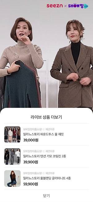 ▲KT는 ‘시즌’에 라이브커머스 플랫폼 ‘쇼핑라이브’를 선보였다고 27일 밝혔다. 사진은 쇼핑라이브 이용 상품 구매 화면 예시 / 사진=KT