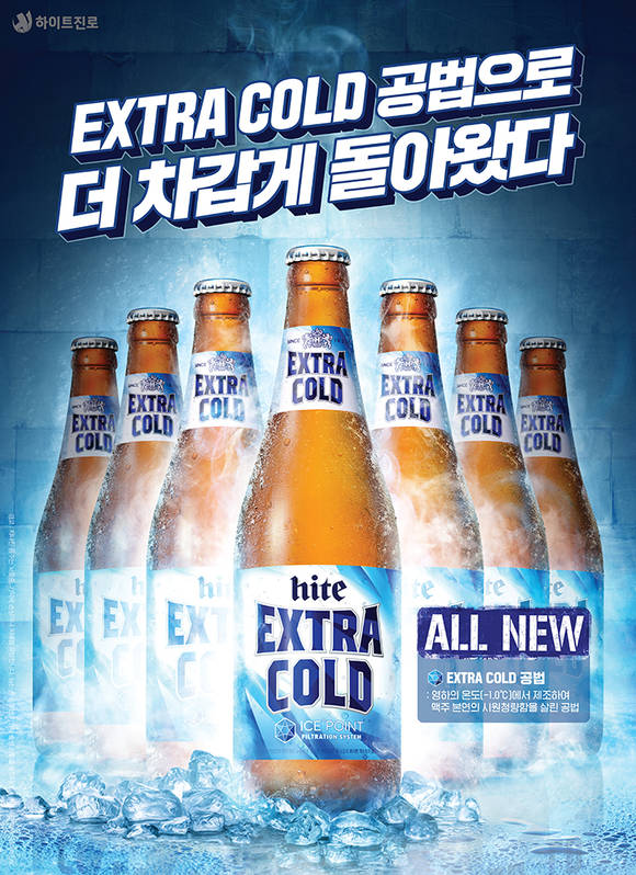 ▲하이트진로의 하이트 엑스트라콜드 / 사진=하이트진로