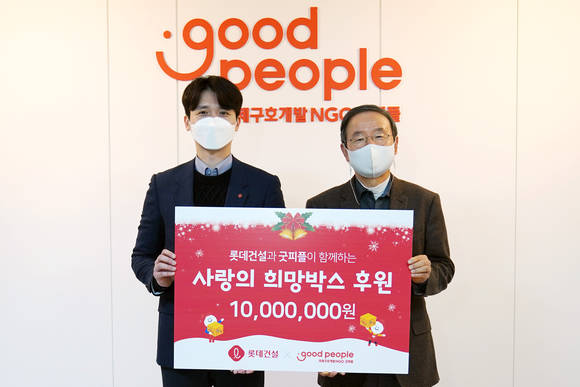 ▲롯데건설 미래혁신팀 임직원(왼쪽)과 강대성 굿피플 상임이사가 '사랑의 희망박스' 전달식과 함께 기념촬영을 하고 있다 / 사진=롯데건설