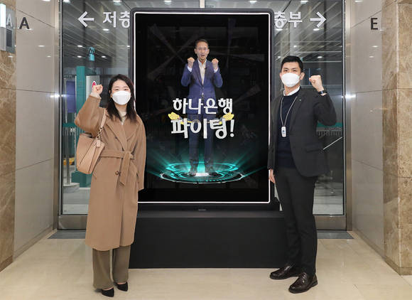 ▲지성규 은행장이 홀로그램으로 출현해 비대면 새해 아침인사를 직원들과 나누고 있다 / 사진=신한은행
