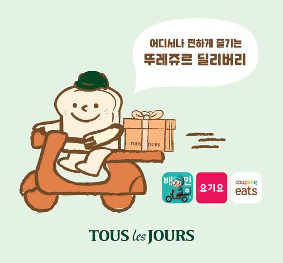 ▲CJ푸드빌 뚜레쥬르가 O2O 서비스를 적극 확대한다. / 사진=CJ푸드빌