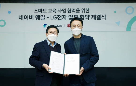 ▲장익환 LG전자 IT사업부장(왼쪽)과 김효 네이버 웨일 책임리더가 7일 경기도 성남시 분당구에 위치한 그린팩토리에서 스마트 교육사업 협력을 위한 양해각서를 체결한 뒤 기념촬영을 하고 있다. / 사진=LG전자