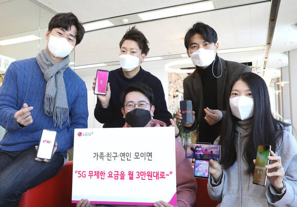▲LG유플러스는 5G·LTE·인터넷 요금 결합 서비스 ‘U+투게더’를 출시한다고 10일 밝혔다. 사진은 LG유플러스 관계자들이 ‘U+투게더’를 알리는 모습 / 사진=LG유플러스