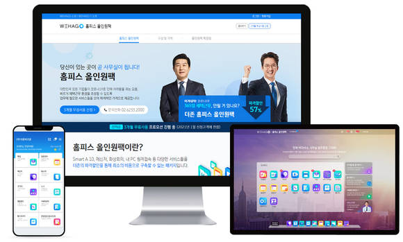 ▲더존비즈온의 비대면 솔루션 통합 패키지 ‘홈피스 올인원팩’ / 사진=더존비즈온