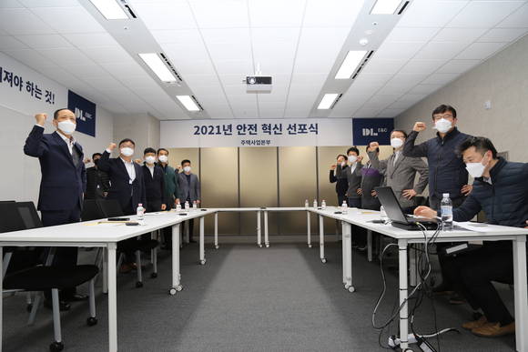 ▲이규성 DL이앤씨 주택사업본부장(왼쪽 첫 번째)과 임직원들이 안전혁신 선포식을 진행하고 있다 / 사진=DL이앤씨