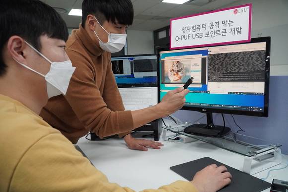 ▲LG유플러스는 양자컴퓨터의 공격을 막을 수 있는 양자내성암호(PQC) 기술을 USB에 담은 ‘Q-PUF USB’ 보안토큰을 개발하고, 디지털뉴딜 사업에 적용했다고 19일 밝혔다. 사진은 LG유플러스 직원들이 양자내성암호기술이 적용된 Q-PUF USB를 들어보이고 있는 모습 / 사진=LG유플러스