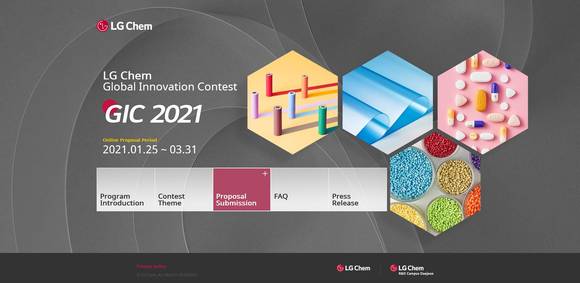▲GIC 2021 공식 홈페이지 메인화면 / 사진=LG화학