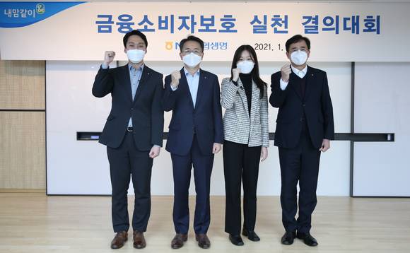 ▲김인태 NH농협생명 대표(왼쪽 두번째), 김한술 CCO(왼쪽 네번째), 임직원 대표 2명이 금융소비자보호 실천을 다짐하고 있다. / 사진=NH농협생명