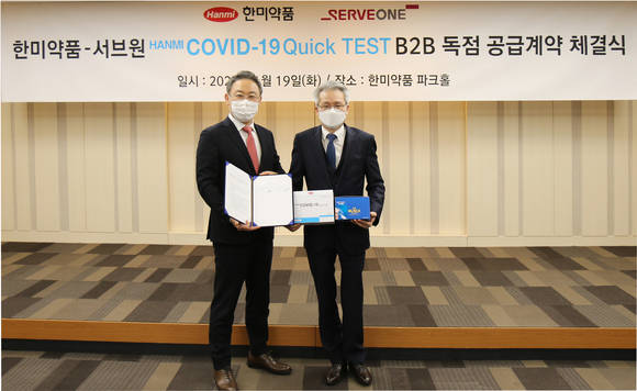 ▲우종수 한미약품 대표이사(오른쪽)와 김동철 서브원 대표이사가 협약 체결 후 기념사진을 촬영하고 있다. / 사진=한미약품