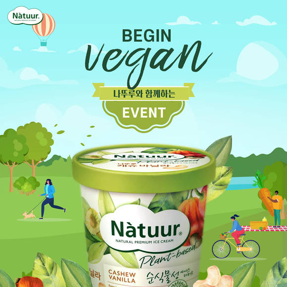▲롯데제과 나뚜루는 ‘비긴 비건(Begin Vegan)’ 이벤트를 전개한다. / 사진=롯데제과