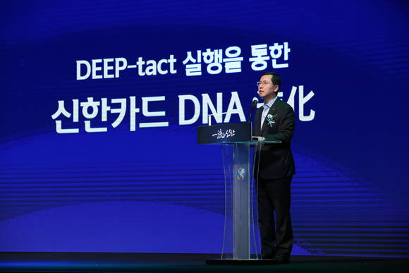 ▲2020년 업적평가대회서 임영진 신한카드 사장이 개회사를 하고 있다. / 사진=신한카드