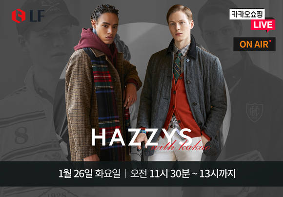 ▲LF 헤지스는 ‘카카오쇼핑라이브’와 신년맞이 라이브 방송을 진행한다. / 사진=LF