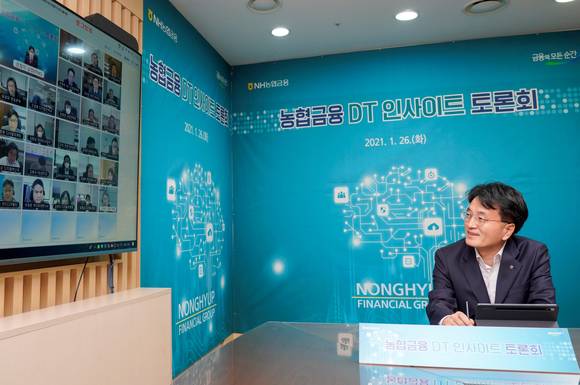 ▲서울 중구 소재 NH농협금융지주 본사 회의실에서 개최된 '농협금융 DT 인사이트 토론회'에서 손병환 농협금융 회장이 회의를 주재하고 있다 / 사진=농협금융지주