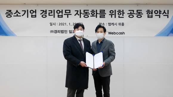 ▲최경환 경리법인 일조 대표(왼쪽)와 김영채 웹케시 네트웍스 대표가 전략적 업무제휴를 맺은 뒤 기념촬영을 하고 있다. / 사진=웹케시