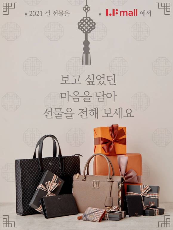 ▲LF의 프리미엄 라이프스타일 전문몰LF몰이 설 선물 특별전 이벤트를 진행한다. / 사진=LF