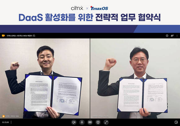 ▲허희도 티맥스오에스 대표(왼쪽)와 이동운 시트릭스코리아 지사장이 티맥스오에스의 화상회의 솔루션 ‘하이퍼미팅’을 통해 진행한 비대면 업무협약식에서 기념촬영을 하고 있다. / 사진=티맥스오에스