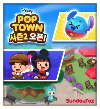 ▲선데이토즈의 ‘디즈니 팝 타운’ 시즌2 스크린샷 / 사진=선데이토즈
