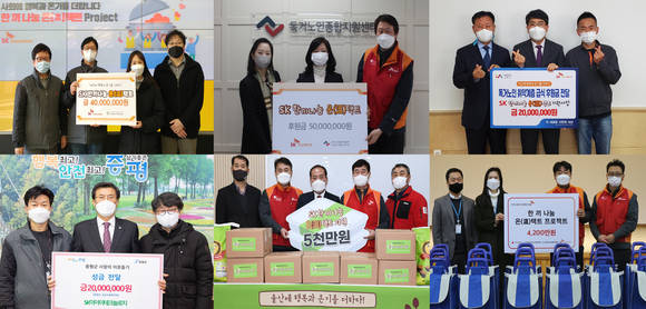 ▲(왼쪽 위부터 시계방향순으로) 대전, 본사, 서산, 인천, 울산, 증평 지역사업장의 구성원들이 ‘한끼 나눔 온(溫)택트 전달식’에서 기념촬영을 하고 있다. / 사진=SK이노베이션