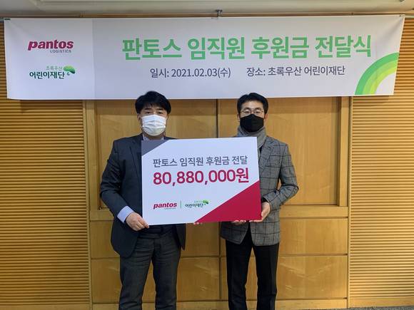 ▲서동현 판토스 상무(오른쪽)와 이형진 초록우산어린이재단 서울북부지역본부장이 3일 기부금 전달식을 마친 뒤 기념촬영을 하고 있다. / 사진=판토스