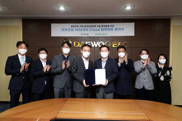 ▲장승규 대우건설 기술연구원장(왼쪽에서 네 번째), 김태창 네이버클라우드 클라우드 사업총괄 전무(왼쪽에서 다섯 번째) 등 관계자들이 전략적 제휴를 위한 업무협약을 체결한 후 기념사진을 촬영하고 있다. / 사진=대우건설