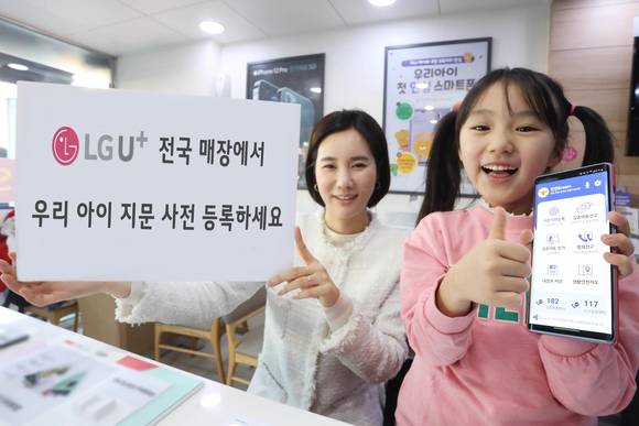 ▲아이와 엄마가 LG유플러스 매장에서 경찰청 안전드림 앱으로 지문 등 사전등록을 하고 있다. / 사진=LG유플러스