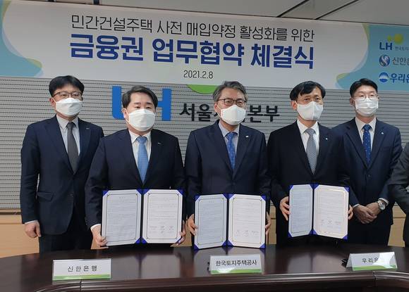 ▲업무협약식에서 안효열 신한은행 WM그룹장 부행장(왼쪽 두번째)과 서창원 LH(한국토지주택공사) 주거복지본부장(가운데) 및 관계자들이 기념촬영을 하는 모습 / 사진=신한은행