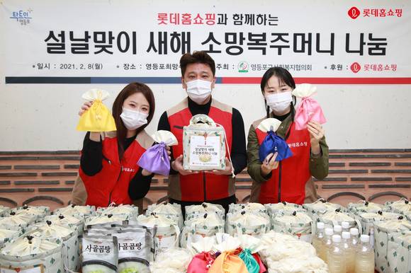 ▲롯데홈쇼핑이 설날을 맞아 소외계층에 명절음식을 전달했다. / 사진=롯데홈쇼핑