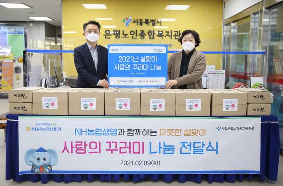 ▲김인태 NH농협생명 대표(왼쪽)과 김승자 은평농인종합복지관 관장이 사랑의 꾸러미 나눔 전달식에서 사진촬영을 하고 있다. / 사진=NH농협생명