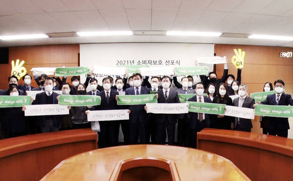 ▲DB손해보험 임직원들이 '2021년 소비자보호 선포식'을 가지고 기념촬영을 하고 있다. / 사진=DB손해보험