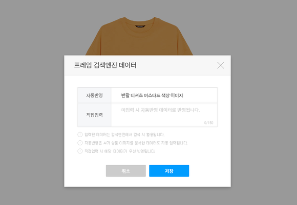 ▲카페24 ‘에디봇’이 인공지능을 통해 추천 키워드를 추출한 화면 / 사진=카페24