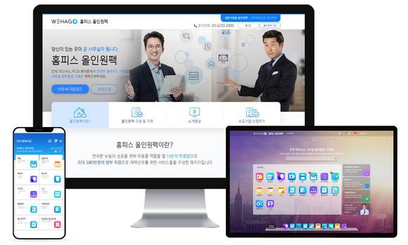 ▲더존비즈온의 재택근무 통합 솔루션 ‘홈피스 올인원팩’ / 사진=더존비즈온