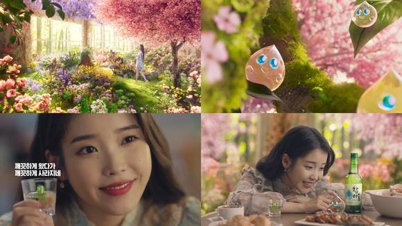 ▲하이트진로 신규 TV광고 / 사진=하이트진로