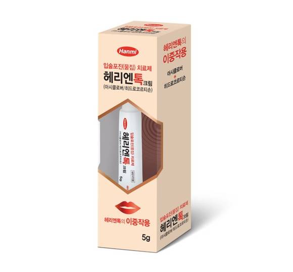 ▲한미약품이 복합성분 이중작용 입술포진 치료제 ‘헤리엔톡’을 출시했다. / 사진=한미약품