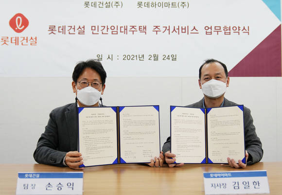 ▲손승익 롯데건설 자산운영사업부문 운영서비스TFT 팀장(왼쪽)과 김일한 롯데하이마트 서울 강서 지사장이 업무협약 체결 후 기념촬영을 하고 있다 / 사진=롯데건설