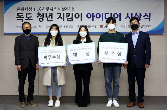 ▲국립고궁박물관에서 열린 '2020 독도 청년 지킴이 아이디어 시상식' 모습. (왼쪽부터) 이경훈 문화재청 국장, 최우수상을 수상한 한양대학교 1학년 신민승 학생, 대상을 수상한 홍익대학교 2학년 안슬기 학생, 우수상을 수상한 충북대학교 3학년 이성준 학생, 이동주 LG하우시스 홍보·대외협력담당 상무 / 사진=LG하우시스