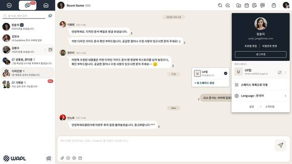 ▲티맥스와플의 협업툴 ‘와플’ 메인 화면 / 사진=티맥스와플
