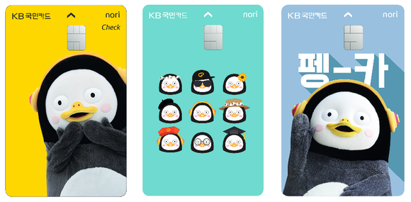 ▲KB국민카드의 펭수 체크카드 / 사진=KB국민카드